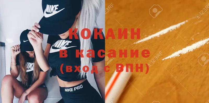 Cocaine 98%  купить закладку  Родники 